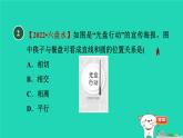 2024九年級(jí)數(shù)學(xué)下冊(cè)第29章直線與圓的位置關(guān)系29.2直線與圓的位置關(guān)系習(xí)題課件新版冀教版