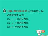 2024九年級(jí)數(shù)學(xué)下冊(cè)第29章直線與圓的位置關(guān)系29.2直線與圓的位置關(guān)系習(xí)題課件新版冀教版