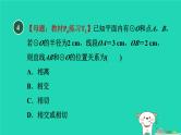 2024九年级数学下册第29章直线与圆的位置关系29.2直线与圆的位置关系习题课件新版冀教版