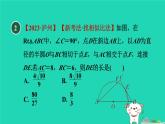 2024九年級(jí)數(shù)學(xué)下冊(cè)第29章直線與圓的位置關(guān)系29.3切線的性質(zhì)和判定習(xí)題課件新版冀教版