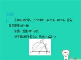 2024九年级数学下册第29章直线与圆的位置关系29.3切线的性质和判定习题课件新版冀教版