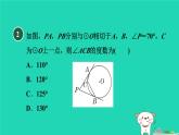 2024九年級(jí)數(shù)學(xué)下冊(cè)第29章直線與圓的位置關(guān)系29.4切線長定理習(xí)題課件新版冀教版