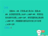 2024九年級(jí)數(shù)學(xué)下冊(cè)第29章直線與圓的位置關(guān)系29.4切線長定理習(xí)題課件新版冀教版