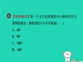 2024九年級(jí)數(shù)學(xué)下冊(cè)第29章直線與圓的位置關(guān)系29.5正多邊形與圓習(xí)題課件新版冀教版