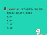 2024九年级数学下册第29章直线与圆的位置关系29.5正多边形与圆习题课件新版冀教版