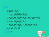 2024九年級(jí)數(shù)學(xué)下冊(cè)第29章直線與圓的位置關(guān)系29.5正多邊形與圓習(xí)題課件新版冀教版
