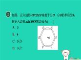 2024九年级数学下册第29章直线与圆的位置关系集训课堂测素质与圆有关的计算习题课件新版冀教版