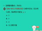 2024九年級(jí)數(shù)學(xué)下冊(cè)第29章直線與圓的位置關(guān)系集訓(xùn)課堂測(cè)素質(zhì)直線與圓的位置關(guān)系習(xí)題課件新版冀教版
