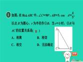 2024九年级数学下册第29章直线与圆的位置关系集训课堂测素质直线与圆的位置关系习题课件新版冀教版