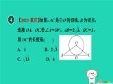 2024九年級(jí)數(shù)學(xué)下冊(cè)第29章直線與圓的位置關(guān)系集訓(xùn)課堂測(cè)素質(zhì)直線與圓的位置關(guān)系習(xí)題課件新版冀教版