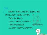 2024九年級(jí)數(shù)學(xué)下冊(cè)第29章直線與圓的位置關(guān)系集訓(xùn)課堂練素養(yǎng)1.用三角函數(shù)解圓中的計(jì)算問題習(xí)題課件新版冀教版