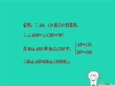 2024九年級(jí)數(shù)學(xué)下冊(cè)第29章直線與圓的位置關(guān)系集訓(xùn)課堂練素養(yǎng)2.圓中常見的計(jì)算題型習(xí)題課件新版冀教版