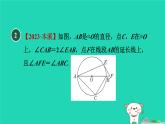 2024九年級(jí)數(shù)學(xué)下冊(cè)第29章直線與圓的位置關(guān)系集訓(xùn)課堂練素養(yǎng)2.圓中常見的計(jì)算題型習(xí)題課件新版冀教版