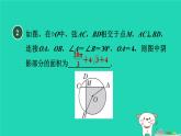 2024九年級(jí)數(shù)學(xué)下冊(cè)第29章直線與圓的位置關(guān)系集訓(xùn)課堂練素養(yǎng)3.不規(guī)則圖形面積的求法習(xí)題課件新版冀教版