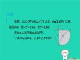 2024九年級(jí)數(shù)學(xué)下冊(cè)第29章直線與圓的位置關(guān)系集訓(xùn)課堂練素養(yǎng)3.不規(guī)則圖形面積的求法習(xí)題課件新版冀教版
