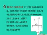 2024九年級(jí)數(shù)學(xué)下冊(cè)第29章直線與圓的位置關(guān)系全章熱門考點(diǎn)整合應(yīng)用習(xí)題課件新版冀教版