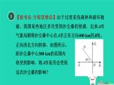 2024九年级数学下册第29章直线与圆的位置关系全章热门考点整合应用习题课件新版冀教版