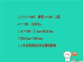 2024九年級(jí)數(shù)學(xué)下冊(cè)第29章直線與圓的位置關(guān)系全章熱門考點(diǎn)整合應(yīng)用習(xí)題課件新版冀教版