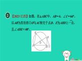2024九年級(jí)數(shù)學(xué)下冊(cè)第29章直線與圓的位置關(guān)系全章熱門考點(diǎn)整合應(yīng)用習(xí)題課件新版冀教版
