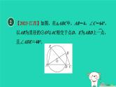 2024九年级数学下册第29章直线与圆的位置关系全章热门考点整合应用习题课件新版冀教版
