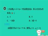 2024九年級數(shù)學(xué)下冊第30章二次函數(shù)30.1二次函數(shù)習(xí)題課件新版冀教版