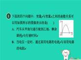 2024九年级数学下册第30章二次函数30.2二次函数的图像和性质1.1认识抛物线习题课件新版冀教版