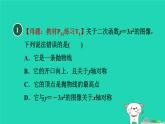 2024九年級數(shù)學(xué)下冊第30章二次函數(shù)30.2二次函數(shù)的圖像和性質(zhì)1.2二次函數(shù)y＝ax2的圖像和性質(zhì)習(xí)題課件新版冀教版