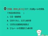 2024九年级数学下册第30章二次函数30.2二次函数的图像和性质1.2二次函数y＝ax2的图像和性质习题课件新版冀教版