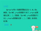 2024九年级数学下册第30章二次函数30.2二次函数的图像和性质1.2二次函数y＝ax2的图像和性质习题课件新版冀教版