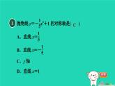 2024九年級數(shù)學(xué)下冊第30章二次函數(shù)30.2二次函數(shù)的圖像和性質(zhì)1.3二次函數(shù)y＝ax2＋c的圖像和性質(zhì)習(xí)題課件新版冀教版