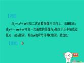 2024九年級數(shù)學(xué)下冊第30章二次函數(shù)30.2二次函數(shù)的圖像和性質(zhì)1.3二次函數(shù)y＝ax2＋c的圖像和性質(zhì)習(xí)題課件新版冀教版