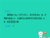 2024九年級數(shù)學(xué)下冊第30章二次函數(shù)30.2二次函數(shù)的圖像和性質(zhì)2.1二次函數(shù)y＝ax－h(huán)2的圖像和性質(zhì)習(xí)題課件新版冀教版