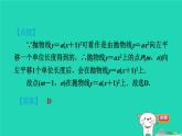 2024九年級數(shù)學(xué)下冊第30章二次函數(shù)30.2二次函數(shù)的圖像和性質(zhì)2.1二次函數(shù)y＝ax－h(huán)2的圖像和性質(zhì)習(xí)題課件新版冀教版