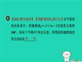 2024九年級數(shù)學(xué)下冊第30章二次函數(shù)30.2二次函數(shù)的圖像和性質(zhì)2.3二次函數(shù)y＝ax2＋bx＋c的圖像和性質(zhì)習(xí)題課件新版冀教版