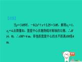 2024九年級數(shù)學(xué)下冊第30章二次函數(shù)30.4二次函數(shù)的應(yīng)用1用二次函數(shù)解運動拋物線中的最值習(xí)題課件新版冀教版