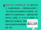 2024九年級數(shù)學(xué)下冊第30章二次函數(shù)30.4二次函數(shù)的應(yīng)用2用二次函數(shù)解實物拋物線中的最值習(xí)題課件新版冀教版