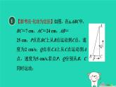 2024九年級數(shù)學(xué)下冊第30章二次函數(shù)30.4二次函數(shù)的應(yīng)用3用二次函數(shù)解幾何圖形中的最值習(xí)題課件新版冀教版