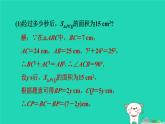 2024九年級數(shù)學(xué)下冊第30章二次函數(shù)30.4二次函數(shù)的應(yīng)用3用二次函數(shù)解幾何圖形中的最值習(xí)題課件新版冀教版