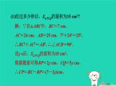 2024九年级数学下册第30章二次函数30.4二次函数的应用3用二次函数解几何图形中的最值习题课件新版冀教版