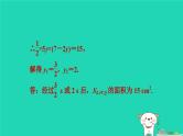 2024九年级数学下册第30章二次函数30.4二次函数的应用3用二次函数解几何图形中的最值习题课件新版冀教版