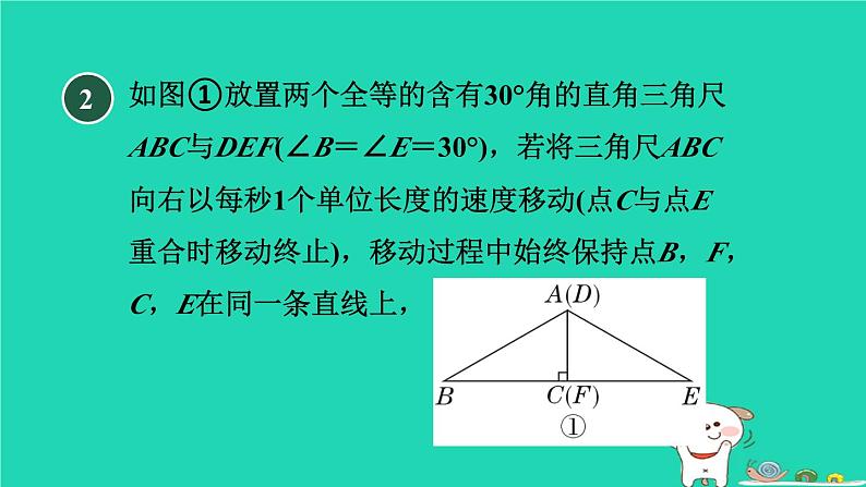 2024九年级数学下册第30章二次函数30.4二次函数的应用3用二次函数解几何图形中的最值习题课件新版冀教版第7页