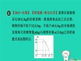 2024九年級數(shù)學(xué)下冊第30章二次函數(shù)30.4二次函數(shù)的應(yīng)用4用二次函數(shù)解實際應(yīng)用中的最值習(xí)題課件新版冀教版