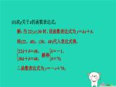 2024九年級數(shù)學(xué)下冊第30章二次函數(shù)30.4二次函數(shù)的應(yīng)用4用二次函數(shù)解實際應(yīng)用中的最值習(xí)題課件新版冀教版