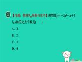 2024九年級數(shù)學(xué)下冊第30章二次函數(shù)30.5二次函數(shù)與一元二次方程的關(guān)系1二次函數(shù)與一元二次方程的關(guān)系習(xí)題課件新版冀教版