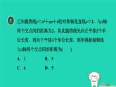 2024九年級數(shù)學(xué)下冊第30章二次函數(shù)30.5二次函數(shù)與一元二次方程的關(guān)系1二次函數(shù)與一元二次方程的關(guān)系習(xí)題課件新版冀教版