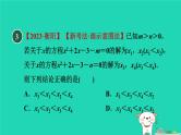 2024九年级数学下册第30章二次函数30.5二次函数与一元二次方程的关系2利用二次函数图像解一元二次方程习题课件新版冀教版