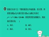 2024九年級數(shù)學(xué)下冊第30章二次函數(shù)集訓(xùn)課堂測素質(zhì)二次函數(shù)的應(yīng)用習(xí)題課件新版冀教版