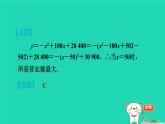 2024九年級數(shù)學(xué)下冊第30章二次函數(shù)集訓(xùn)課堂測素質(zhì)二次函數(shù)的應(yīng)用習(xí)題課件新版冀教版