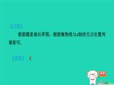 2024九年級數(shù)學(xué)下冊第30章二次函數(shù)集訓(xùn)課堂測素質(zhì)二次函數(shù)與一元二次方程習(xí)題課件新版冀教版