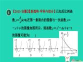 2024九年级数学下册第30章二次函数集训课堂练素养2.二次函数的图像和性质的九种常见类型习题课件新版冀教版